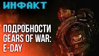 Миядзаки о Bloodborne на ПК, Dragon Age: The Veilguard без гринда, детали Gears of War: E-Day...