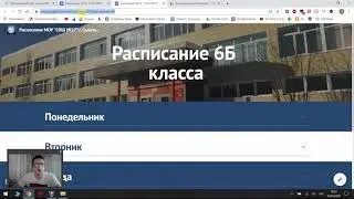 Редактирование сайта с расписанием