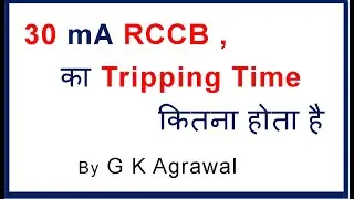 What is 30 mA RCCB breaker tripping time – in Hindi