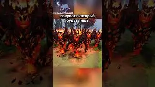 Ни в коем случае не покупай этот айтем || twitch.tv/toone11 #дота2 #toone11 #дота2приколы #дота