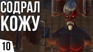 СОДРАЛ КОЖУ | #10 Kenshi Великий рой