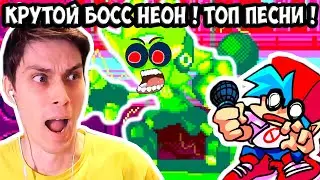 КРУТОЙ БОСС НЕОН ! - FRIDAY NIGHT FUNKIN Neon Mod