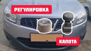 #Регулировка