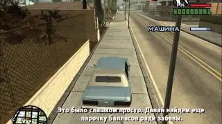 GTA San Andreas. Прохождение: Прогулка с пушками (миссия 7).