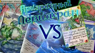 ГЕЙМПЛЕЙ: колода ломает БОССА и игру! / Самодельная ККИ Проклятые Земли / Прохождение Левиафана