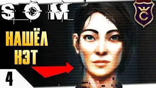 ВСТРЕЧА С КЭТРИН #4 SOMA ПРОХОЖДЕНИЕ РУССКАЯ ОЗВУЧКА