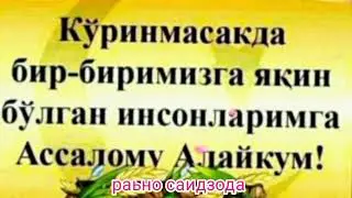 СОГ ОМОНМИСИЗ КАДРДОНЛАРИМ. .