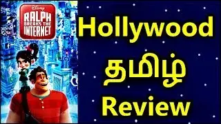 Ralph Breaks the Internet (2018) - Hollywood Tamil Review (தமிழ்)