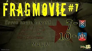 Калибр. Fragmovie#7.