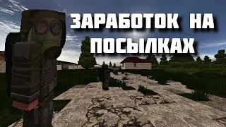 (Не актуально) ГАЙД ПО ТОРГОВЫМ РЮКЗАКАМ | С АТП до Мертвого Города за 10 минут - STALCRAFT