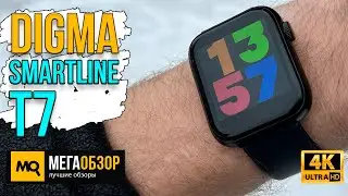 Digma Smartline T7 обзор. Недорогая альтернатива Apple Watch