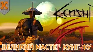 KENSHI: ИГРОФИЛЬМ. Жизнь После Апокалипсиса.№8. Дела Житейские.