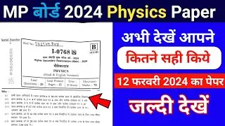 12th Physics Paper Solution Mp Board | Physics Paper Solution Class-12th Mp Board 2024