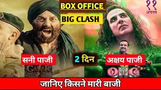 GADAR 2 vs OMG 2 movie day 2 worldwide box office collection comparison।। day 1 official collection