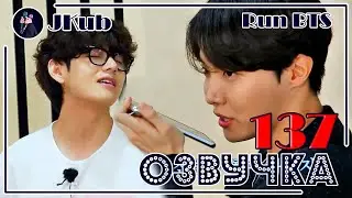 [РУС ОЗВУЧКА JKub] 2 часть Run BTS 2021 - EP.137 | РАН БТС 137 с русской озвучкой 13.04.2021