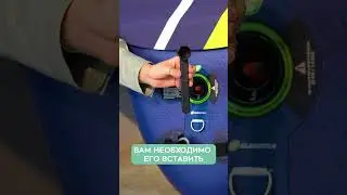 Как подкрутить клапан на надувной SUP доске