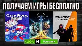 РАЗДАЧА ИГР: Steam, Epic Games, GOG // БЕСПЛАТНЫЕ ИГРЫ 2023