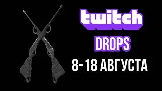 Alpha Bolt Action Rifle Twitch Drops #rust #twitchdrops #alpharust