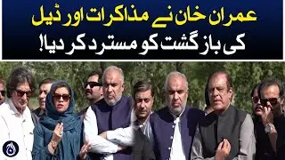 PTI Leaders important media talk - Aaj News