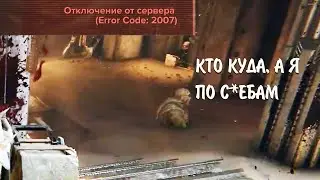 Warhammer 40 000 Darktide - ПРОБЛЕМЫ С СОЕДИНЕНИЕМ НАГЛЯДНО