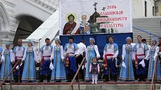 24 мая День славянской письменности и культуры