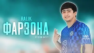 ТРЕК! RaLiK - Фарзона (2023)