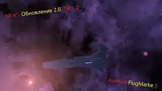 Avorion № 45. Обновление 2.0. Тестовый режим.