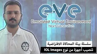 10 - EVE-NG Series - IOL Images Installation