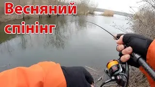 Ловля окуня на ультралайт весною рибалка з берега на спінінг