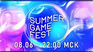 SUMMER GAME FEST 2023 + DEVOLVER DIRECT ▷ Смотрим с Чатом | Прохождение Демо Lies of P (18+)