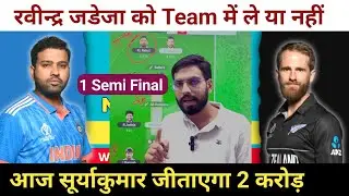 India  vs New Zealand  Semi Final MatchDream11 Team Prediction | IND vs NZ   Dream11 Team Prediction