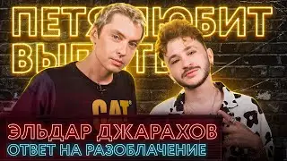 Эльдар Джарахов: про Рындыча, госденьги и КликКлак на ТВ