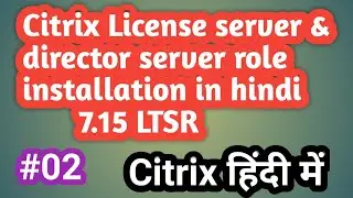 How to install citrix license server role and director role on server 2016 hindi (7.15 LTSR) #02