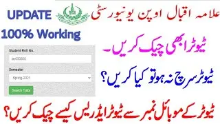 AIOU Tutor information | How to check tutor address on mobile | how to get tutor information