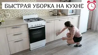💥БЫСТРАЯ УБОРКА НА КУХНЕ💥 Весенняя уборка 🍝 Готовлю рецепт из Тик Тока