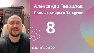 8. Эмоциональная сфера и ее влияние на жизнь (Антон Зинькевич и 