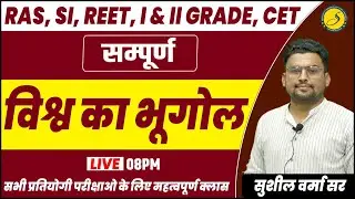 Complete world Geography | for RAS, SI, REET, 1st & 2nd Grade Exam 2023 | Geography by Sushil Sir