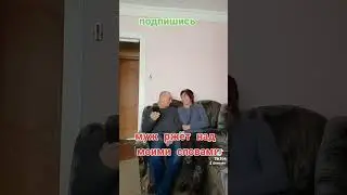 Муж ржёт над моими словами. 🤣🤪🤣                     
