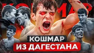 КТО ТАКОЙ - НАБИ НАБИЕВ!? / Дагестанский КОШМАР в ПОП ММА