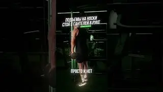 Качаем мощные ноги без тренажёров и штанги