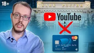 Можно ли получать переводы от YouTube на карту в 2022? Выплаты YouTube и ошибки начинающих ютуберов
