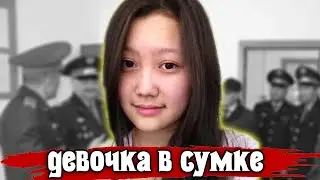 Трагическая история Гульдиры Сакеновой
