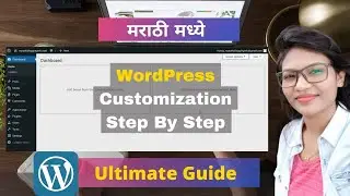 How To Customize WordPress Blog in Marathi | Marathi Blogging Info