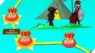 Stick War Legacy
