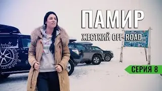 ЗАСТРЯЛИ В СНЕГУ ГОРНОГО ТАДЖИКИСТАНА (ГБАО). ЧЕРЕЗ САМЫЙ ВЫСОКИЙ ПЕРЕВАЛ СССР АК-БАЙТАЛ. ПАМИР #8