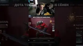 Дота стала как Аниме жанра Сёнен / Dota 2 #dota2 #MAG1STO #дота2 #дота #shorts