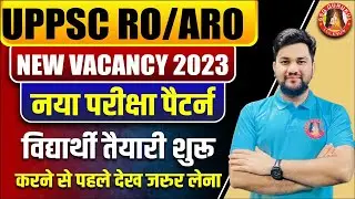 🔥 UPPSC RO/ARO 2023 | RO/ARO New Vacancy Notification | GS Classes | Syllabus, Strategy Latest News