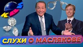 Слухи об Александре Маслякове, которые многие приняли за правду