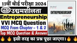 Jac 11th Entrepreneurship Important Objective Question with Answer | Class 11th ETP VVI Question