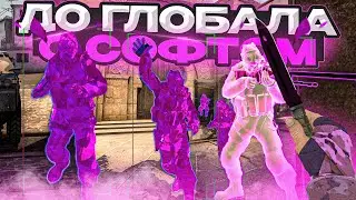 🌈До Глобала С Софтом №49 - Повысили Звание! [MIDNIGHT] // Играю С Читами В Напарники CS:GO